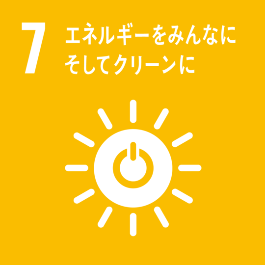 SDGsへの取り組み - 行方市・ゴミ・不用品回収・リサイクル 丸善